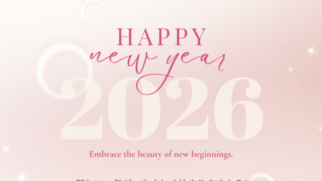 新年のご挨拶マシンピラティス＆ヨガサロンナイア