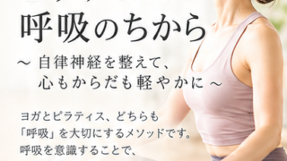 呼吸
