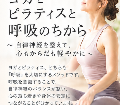 呼吸